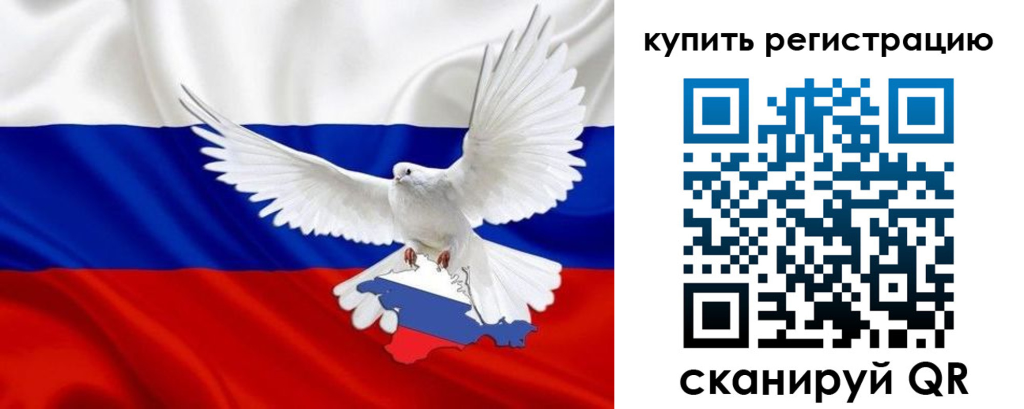 прописка 2025 в Пласте