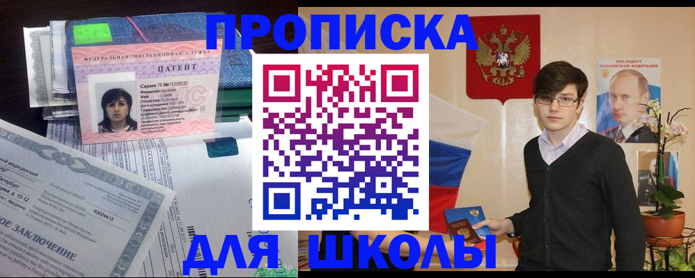 прописка паспорт в Пласте