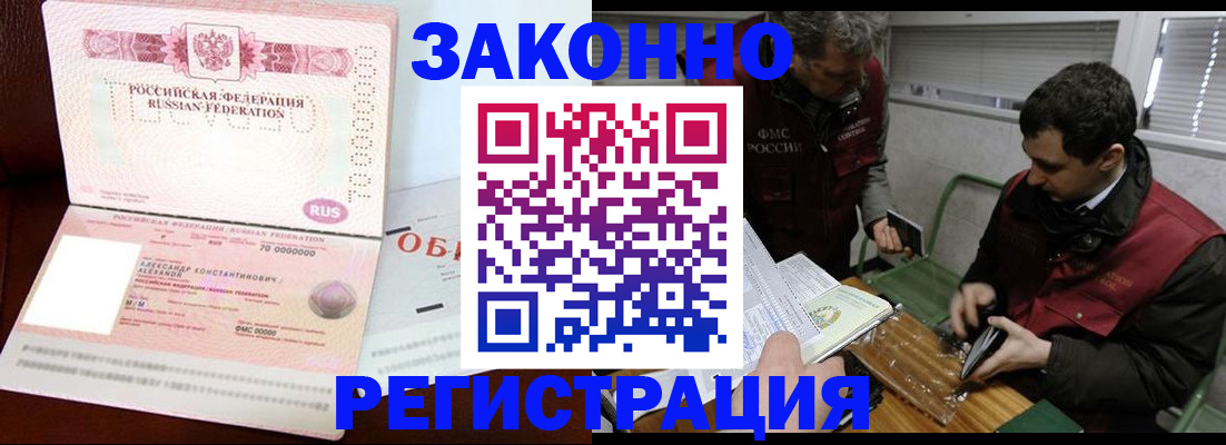 временная регистрация адрес в Пласте